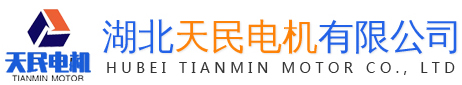 湖北www.17c.com電機有限公司